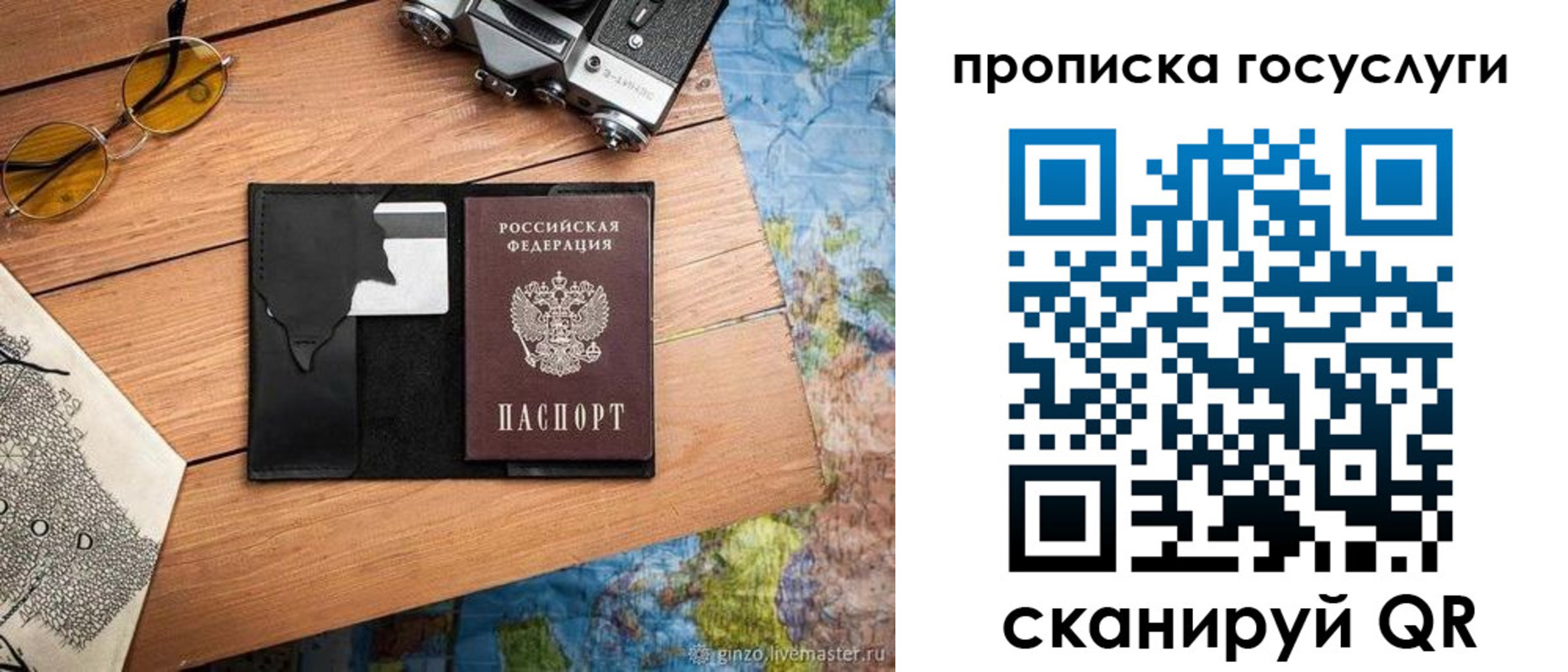 регистрация для школы в Солнечногорске