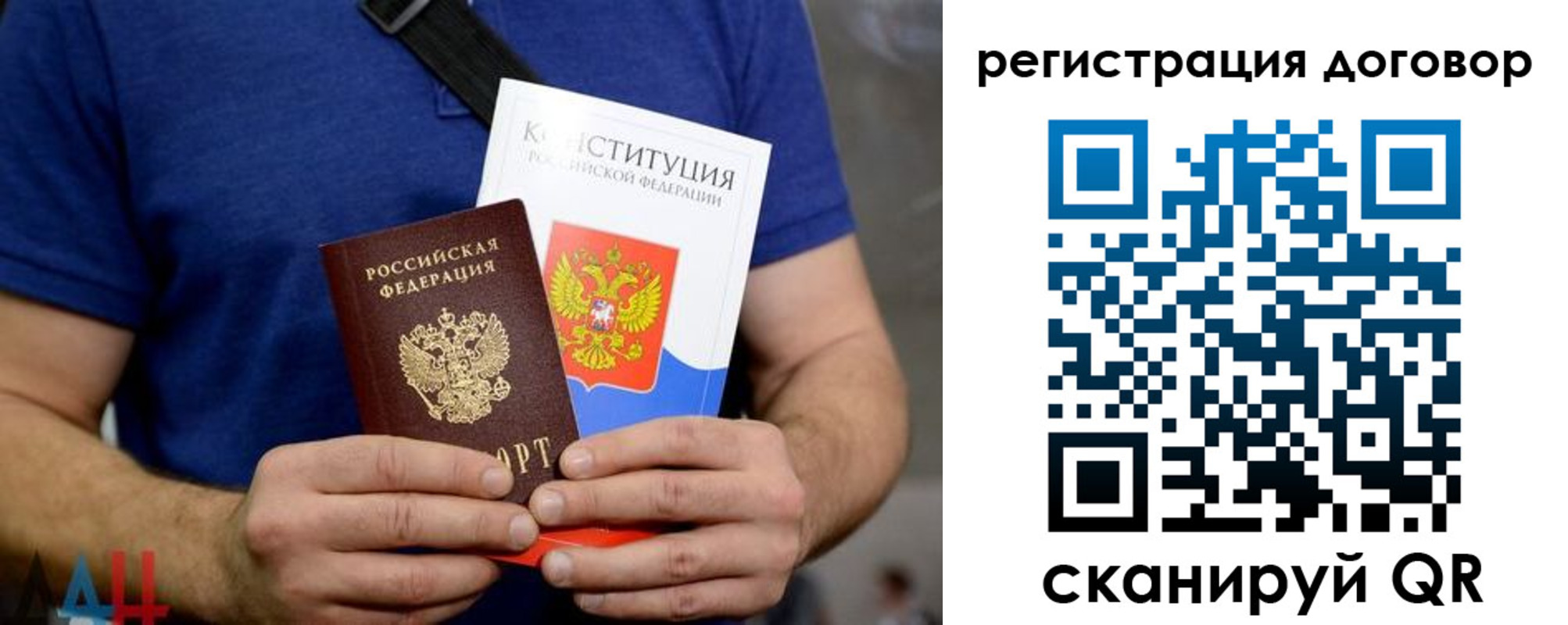 прописка от собственника в Солнечногорске