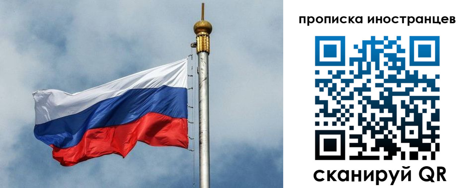 временная регистрация купить в Солнечногорске