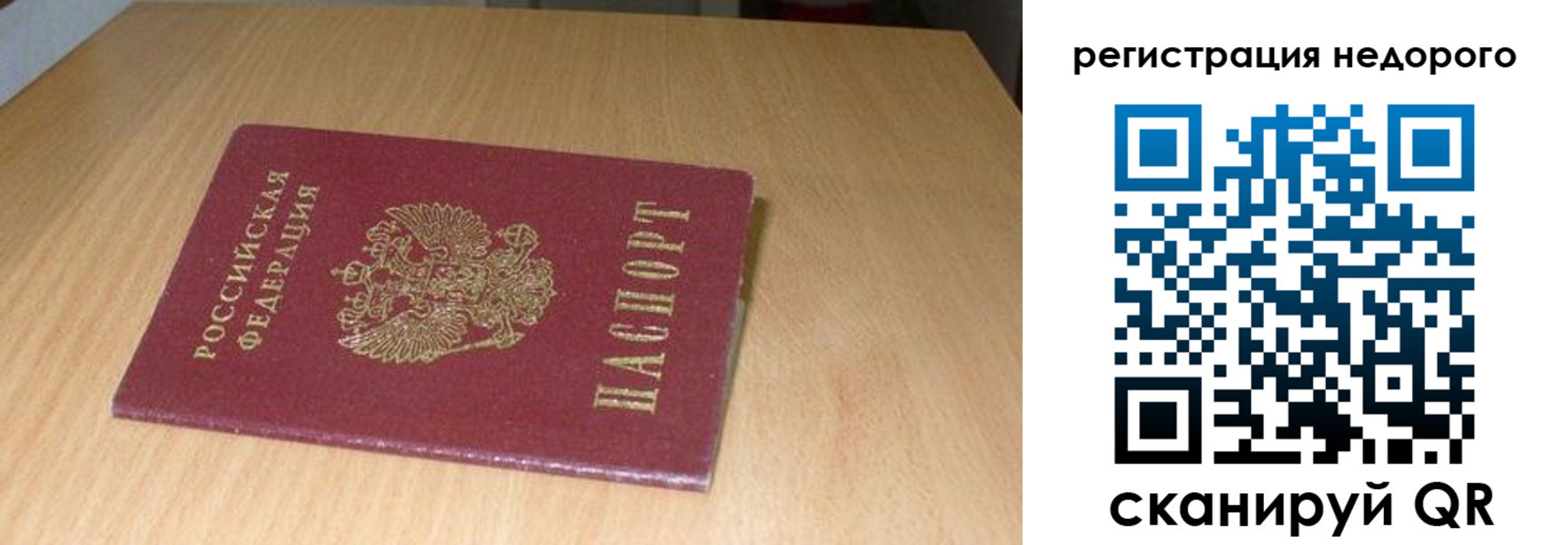 временная регистрация госуслуги в Солнечногорске