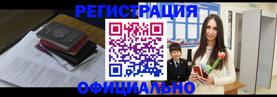 прописка ребенка в Солнечногорске