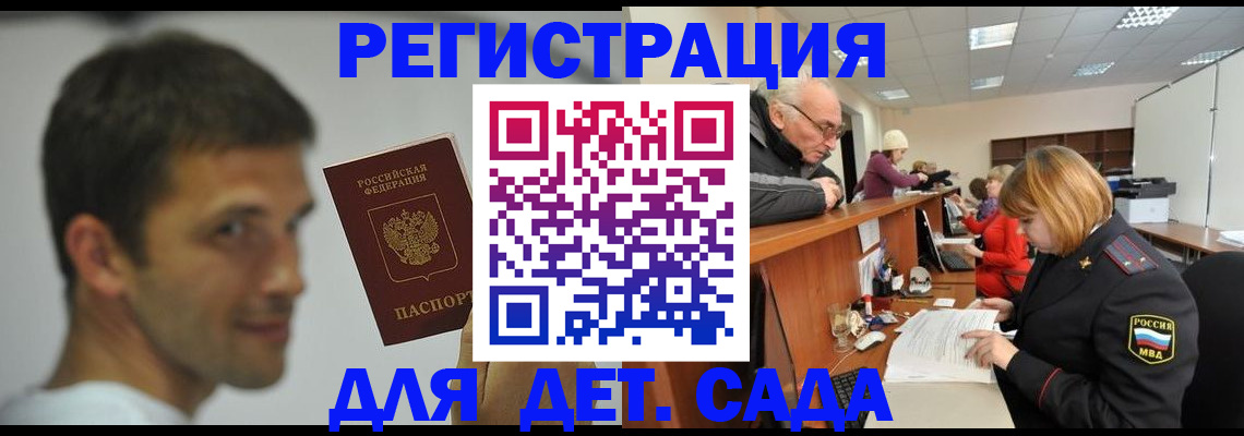 временная регистрация собственник в Солнечногорске
