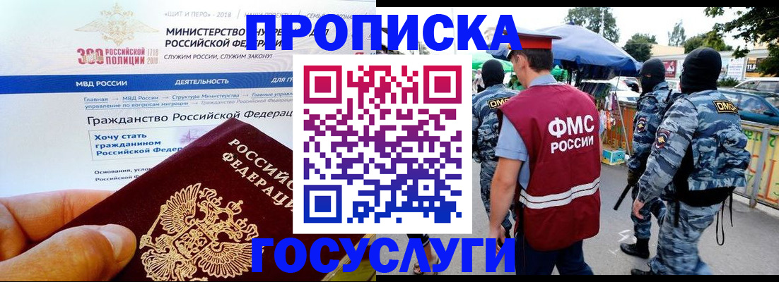 прописка иностранных граждан в Солнечногорске