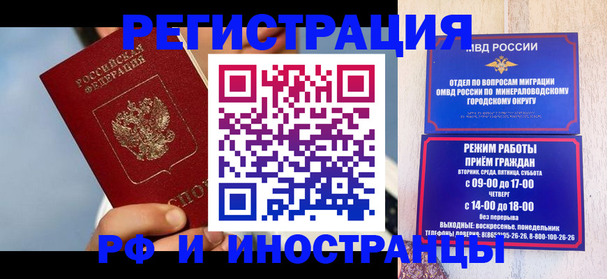прописка поиск в Солнечногорске