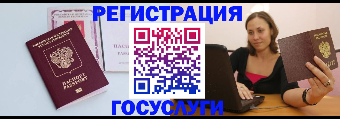 прописка 2025 в Солнечногорске
