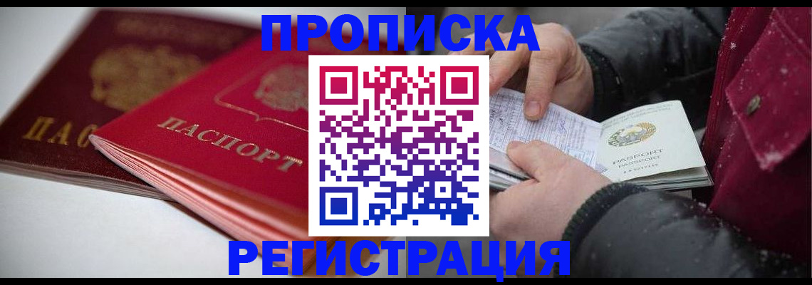 прописка иностранных граждан в Солнечногорске