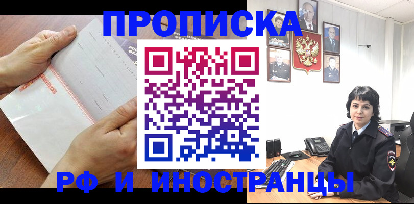 миграционный учет в Солнечногорске