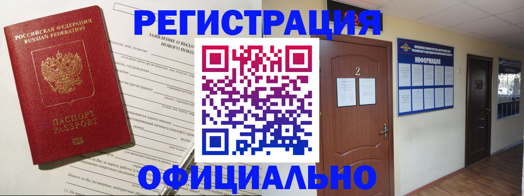 временная регистрация поиск в Солнечногорске