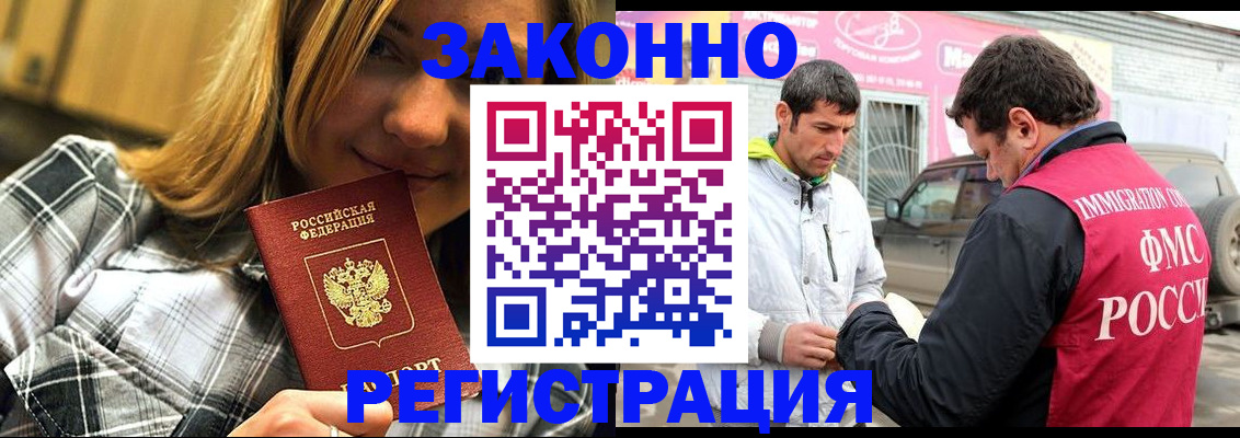 временная регистрация для всех в Солнечногорске